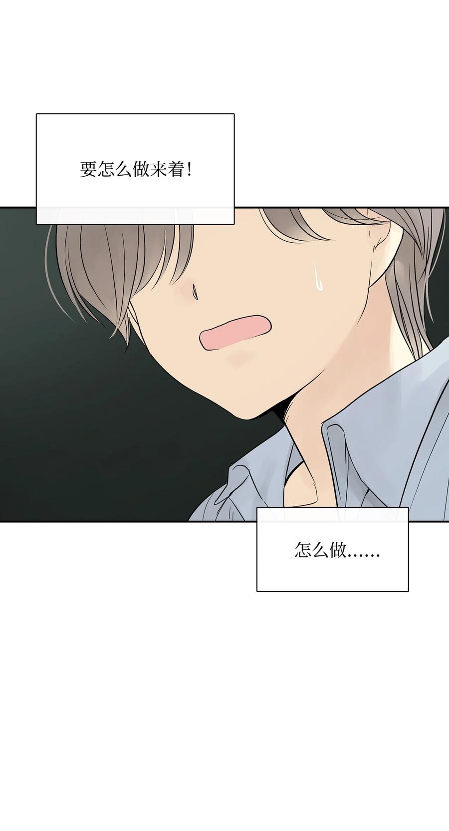 图腾领域 - 39 演戏 - 第48张图