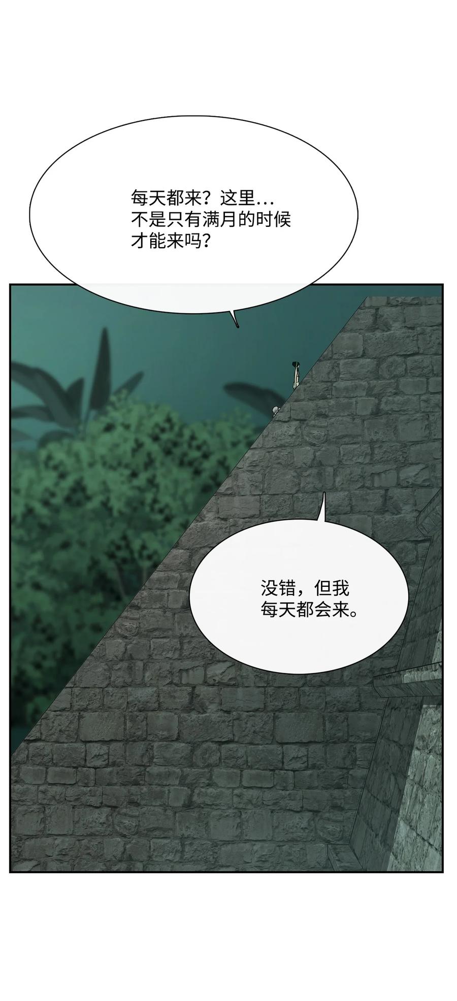 图腾领域 - 39 演戏 - 第80张图