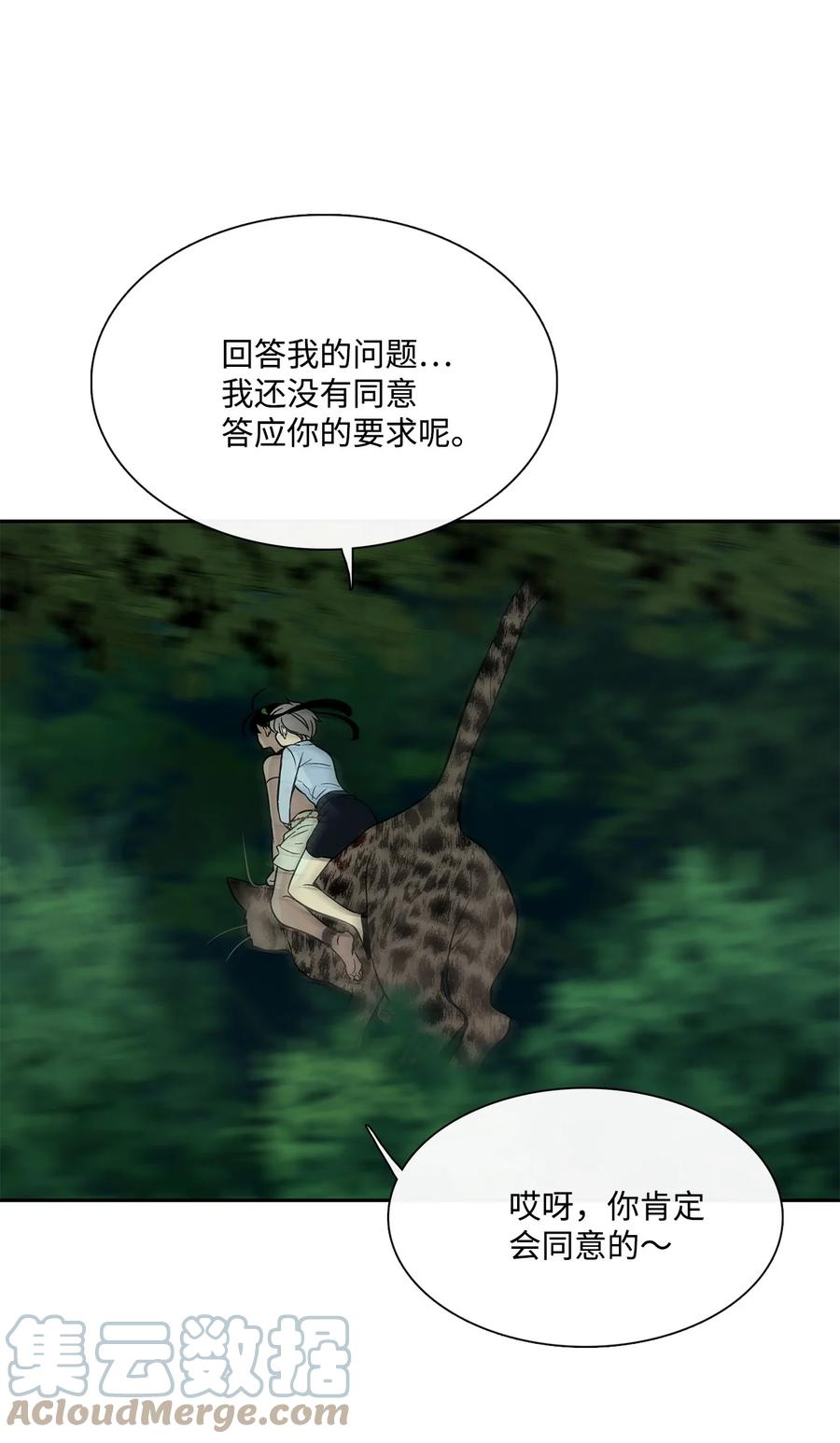 图腾领域 - 39 演戏 - 第61张图