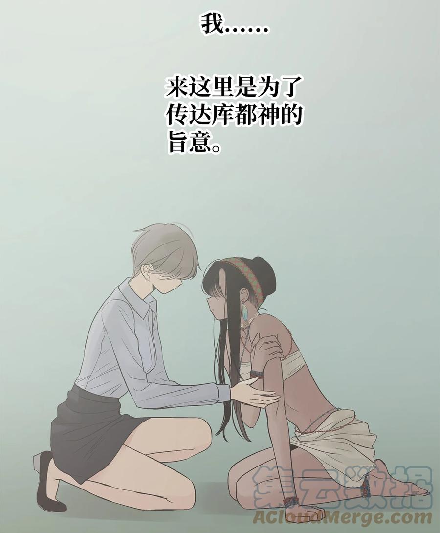 图腾领域 - 39 演戏 - 第55张图