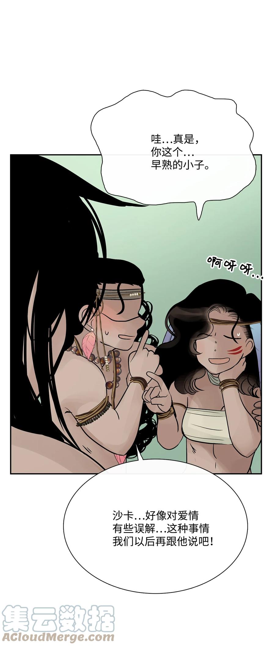 图腾领域 - 39 演戏 - 第25张图