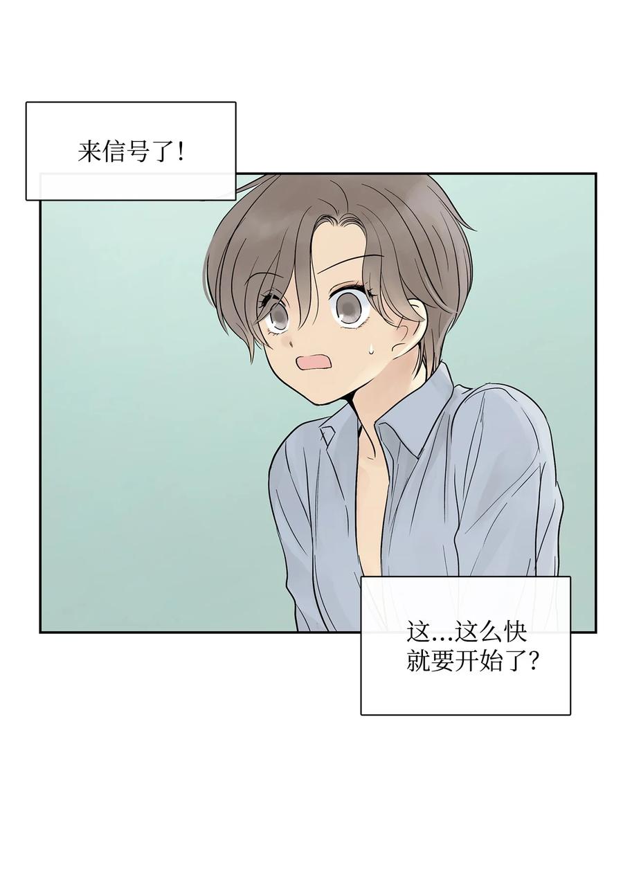 图腾领域 - 39 演戏 - 第47张图