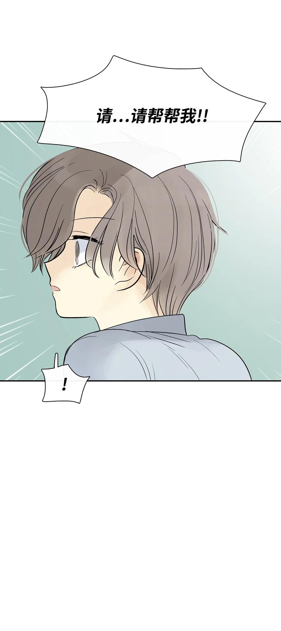 图腾领域 - 39 演戏 - 第89张图