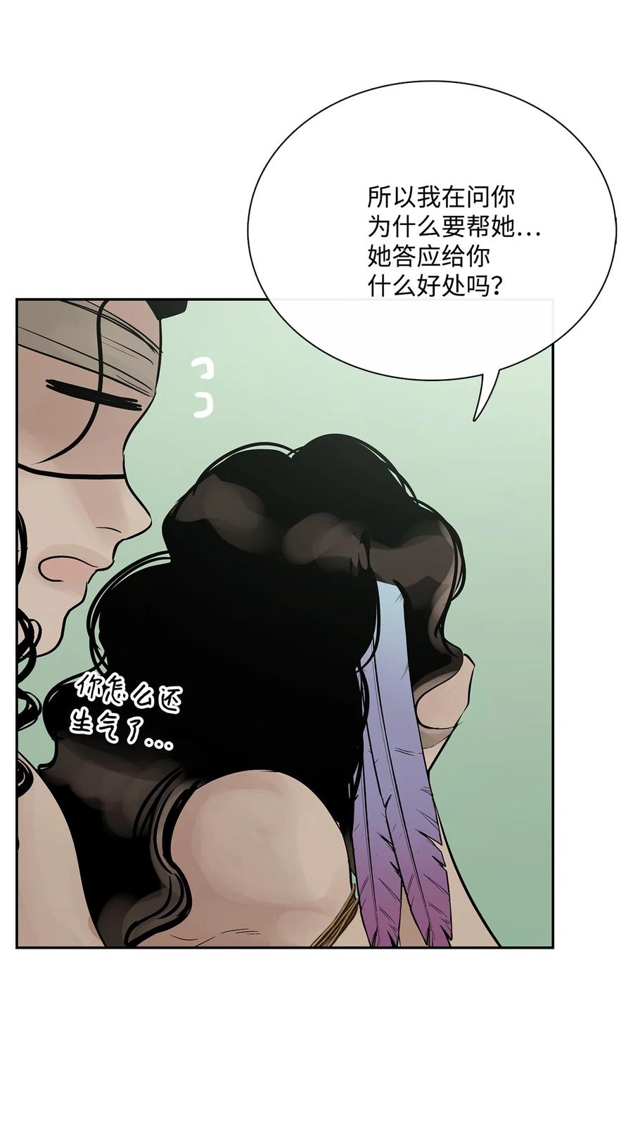 图腾领域 - 39 演戏 - 第21张图