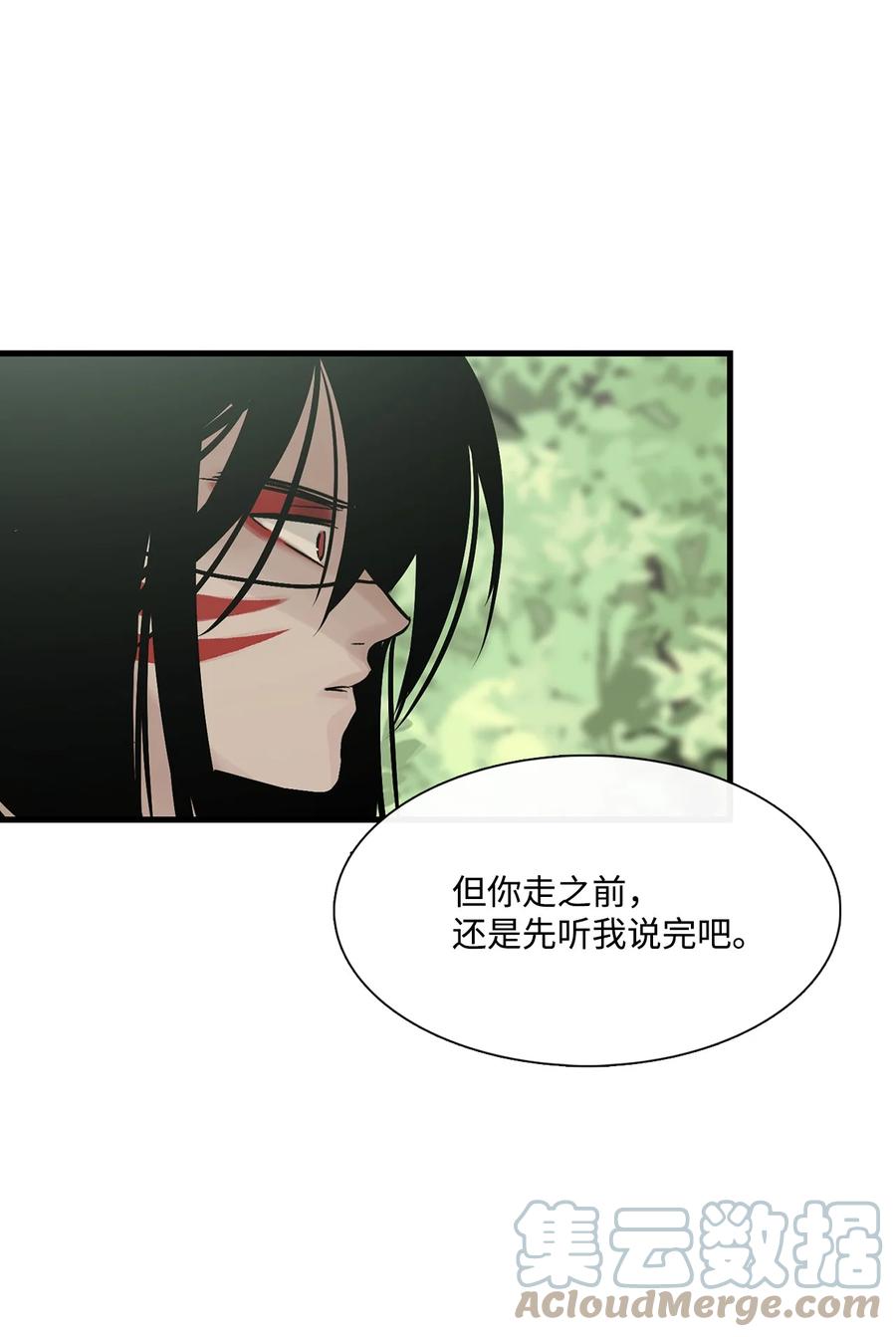 图腾领域 - 39 演戏 - 第34张图