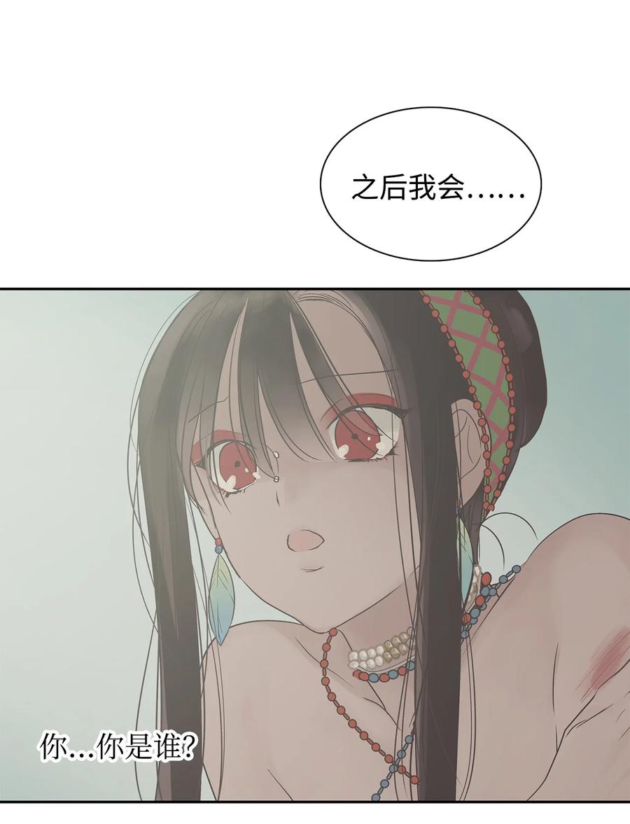 图腾领域 - 39 演戏 - 第53张图