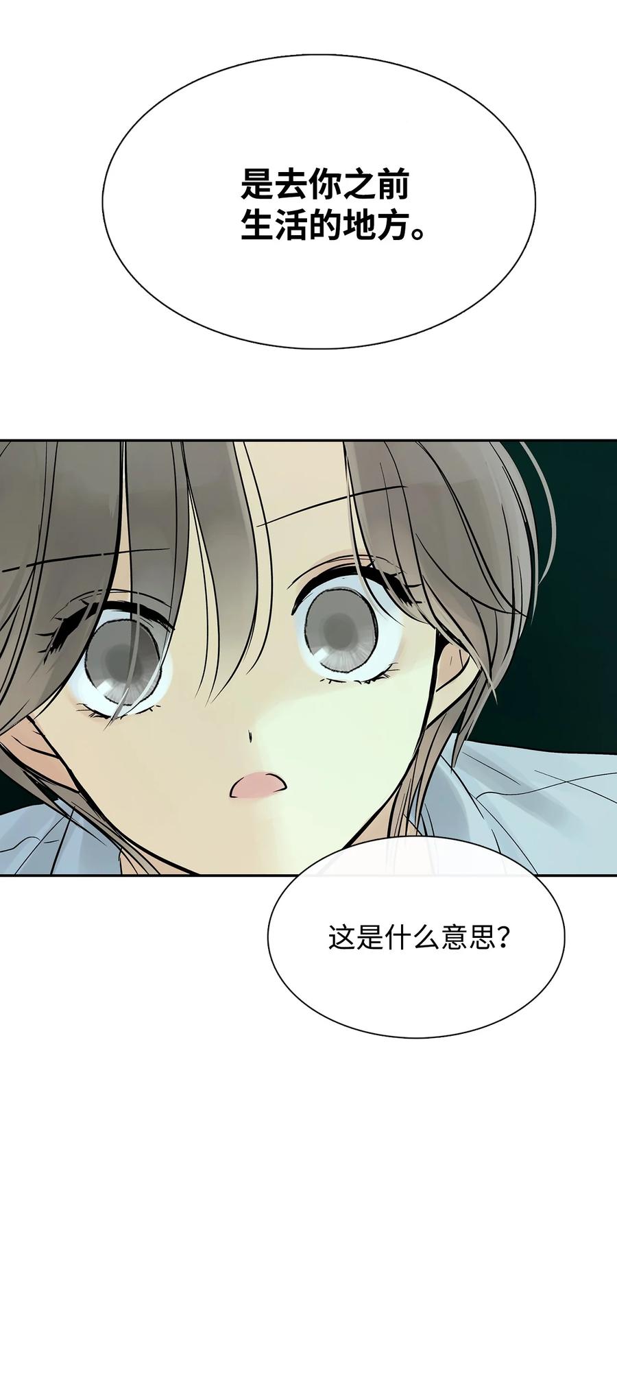 图腾领域 - 39 演戏 - 第86张图