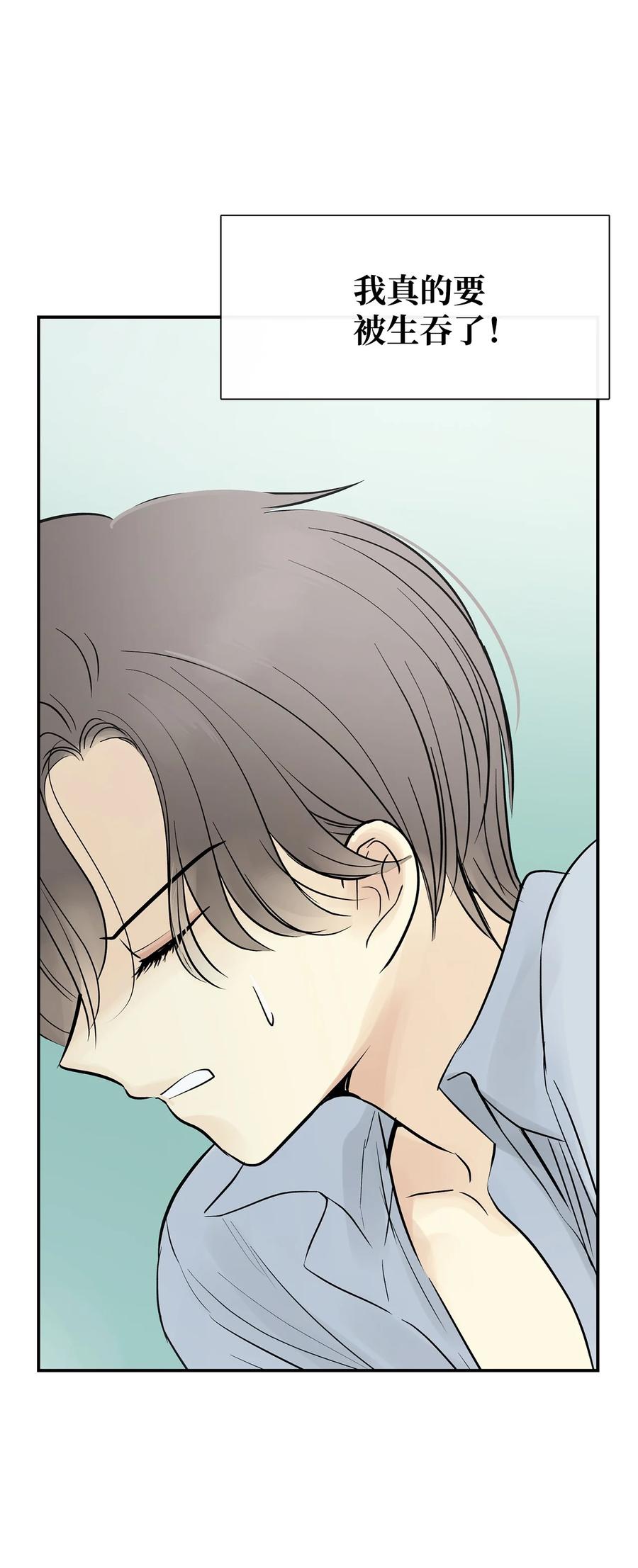 图腾领域 - 40 如果能早一点明白 - 第33张图