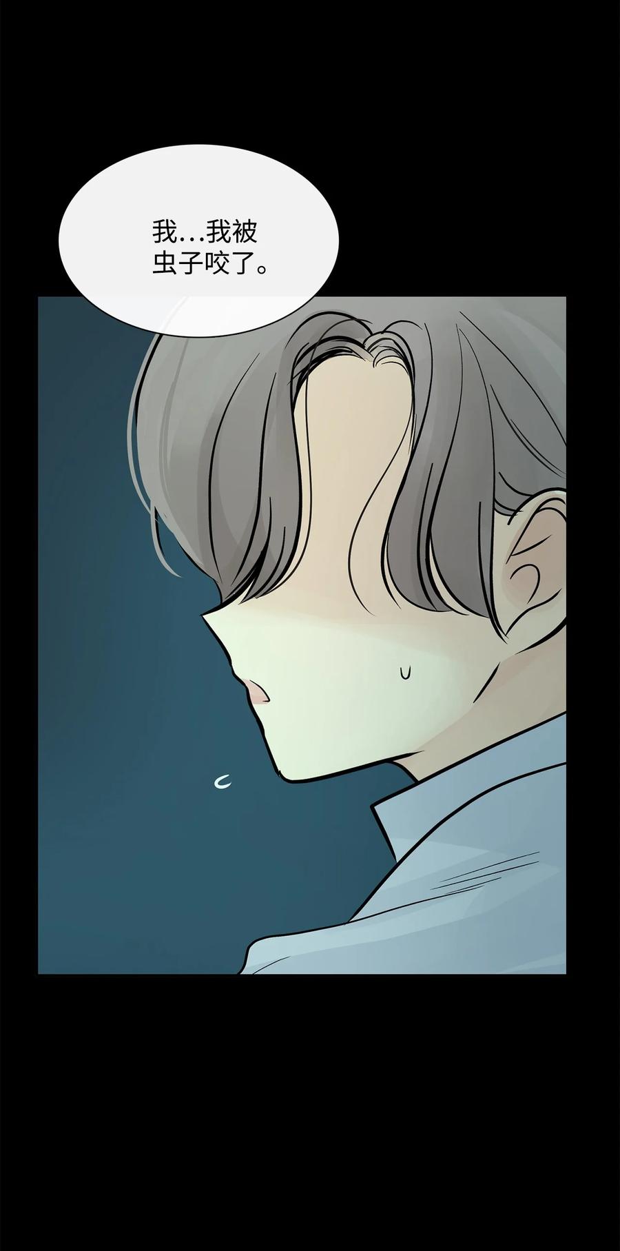 图腾领域 - 40 如果能早一点明白 - 第62张图