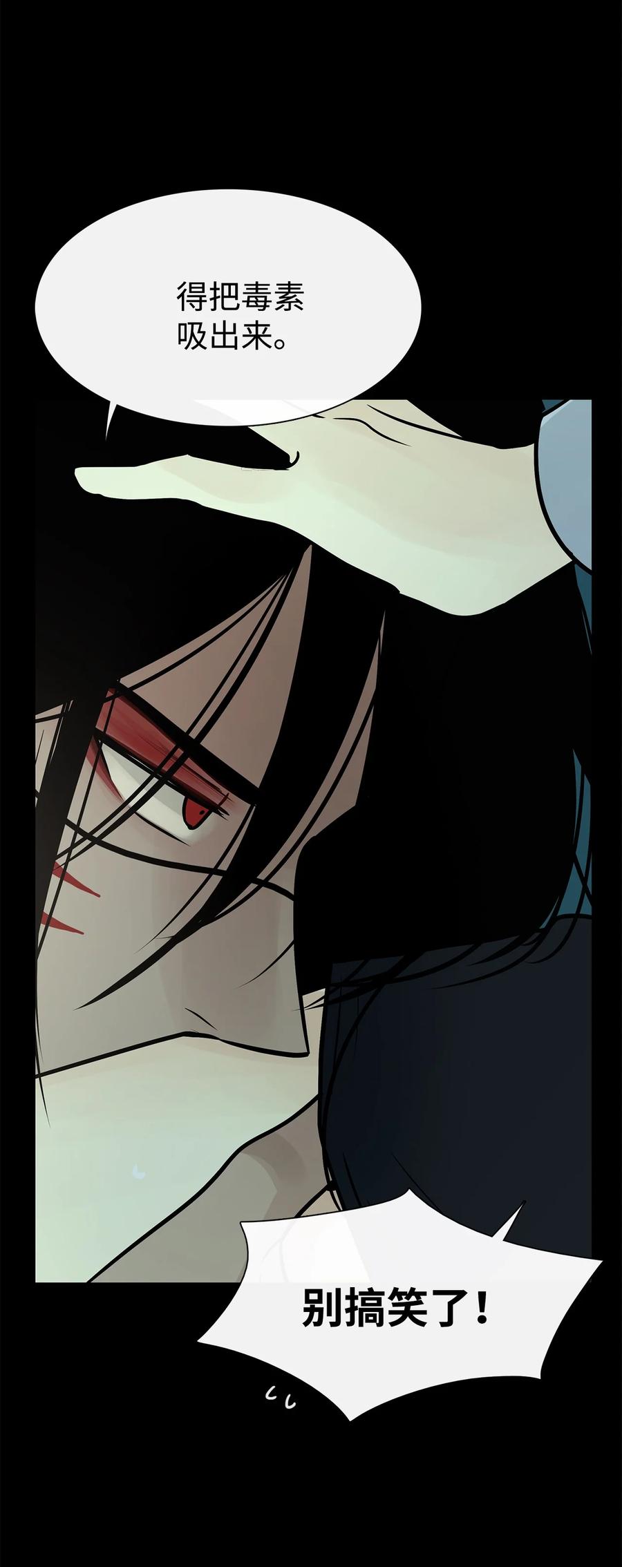 图腾领域 - 40 如果能早一点明白 - 第66张图