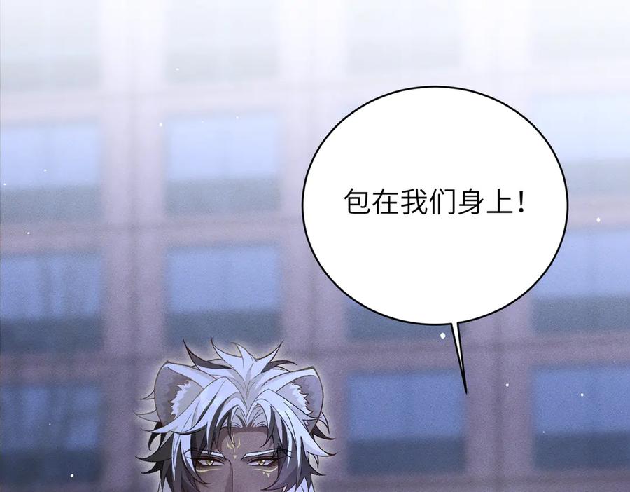 大仙儿 第30话：你想和我同居？ 第18页