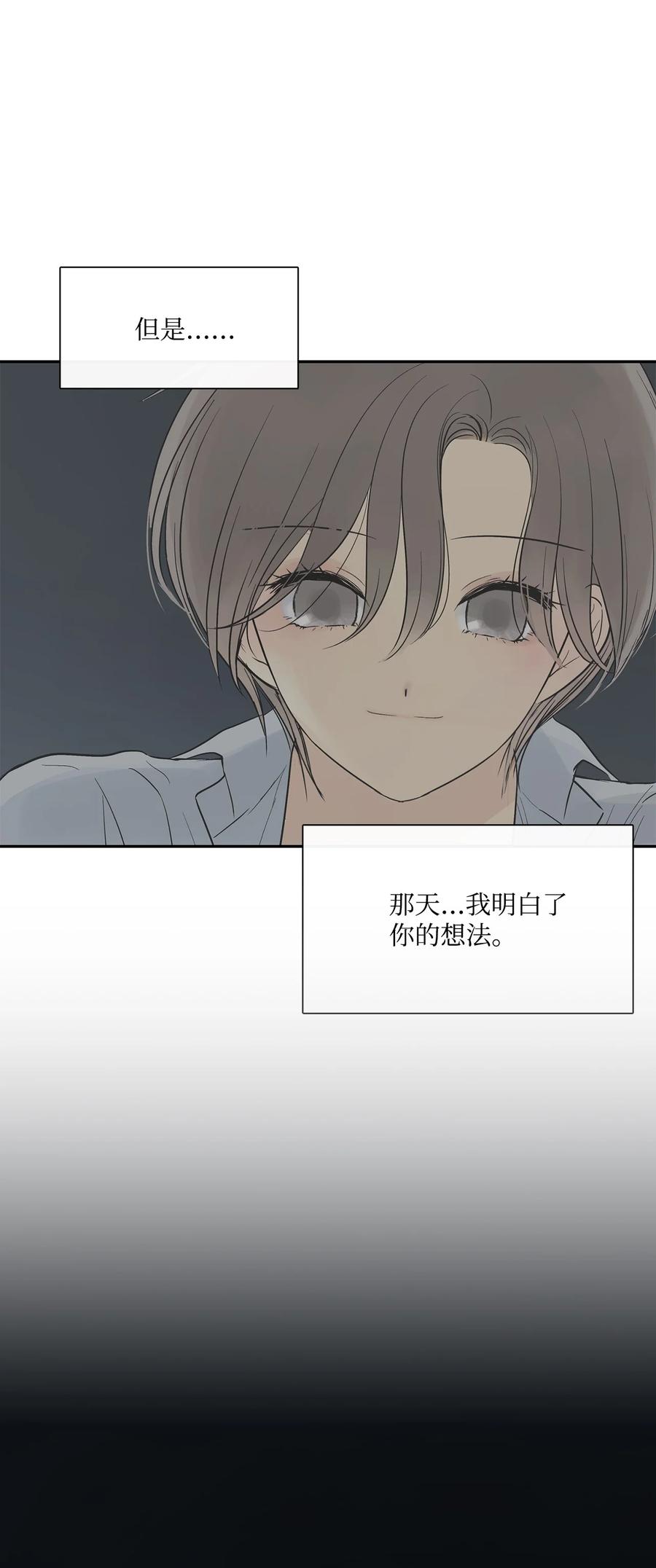 图腾领域 - 40 如果能早一点明白 - 第57张图