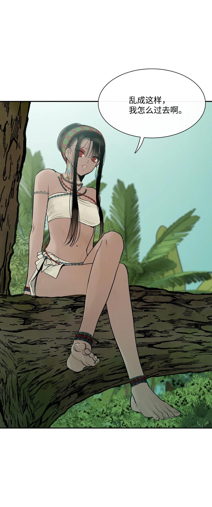 图腾领域 - 40 如果能早一点明白 - 第8张图