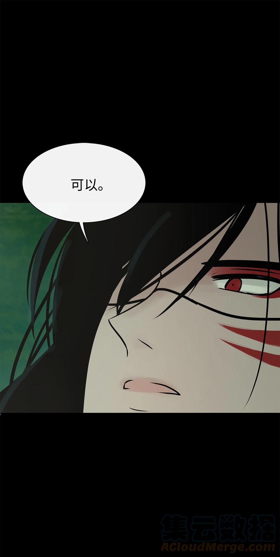 图腾领域 - 40 如果能早一点明白 - 第70张图