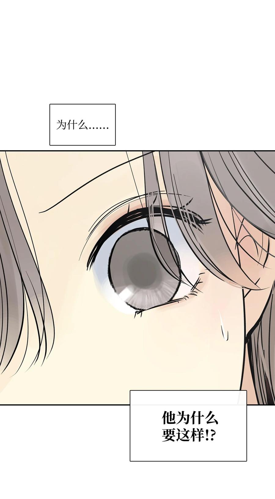 图腾领域 - 40 如果能早一点明白 - 第39张图