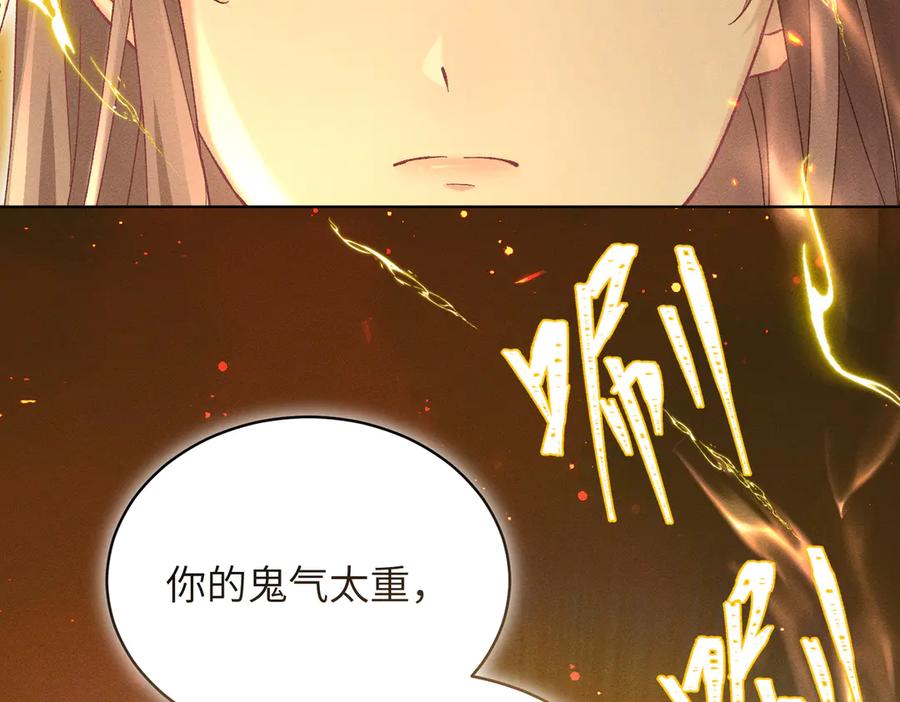 大仙儿 第30话：你想和我同居？ 第32页
