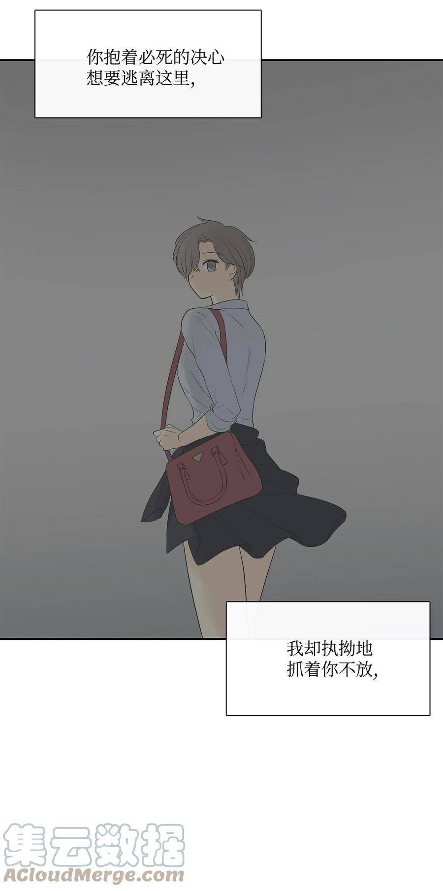 图腾领域 - 40 如果能早一点明白 - 第55张图