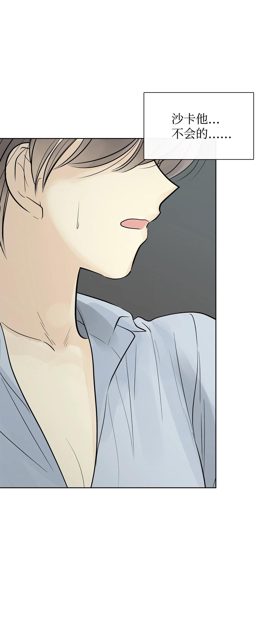 图腾领域 - 40 如果能早一点明白 - 第29张图