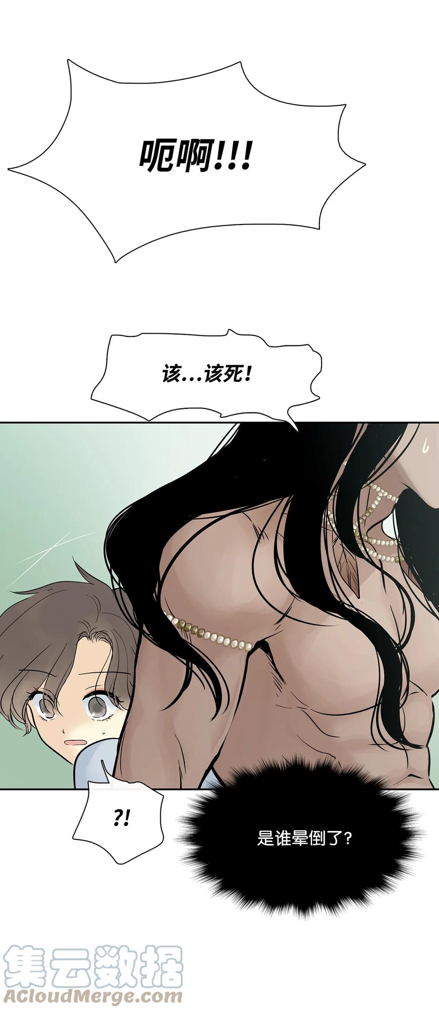 图腾领域 - 40 如果能早一点明白 - 第10张图