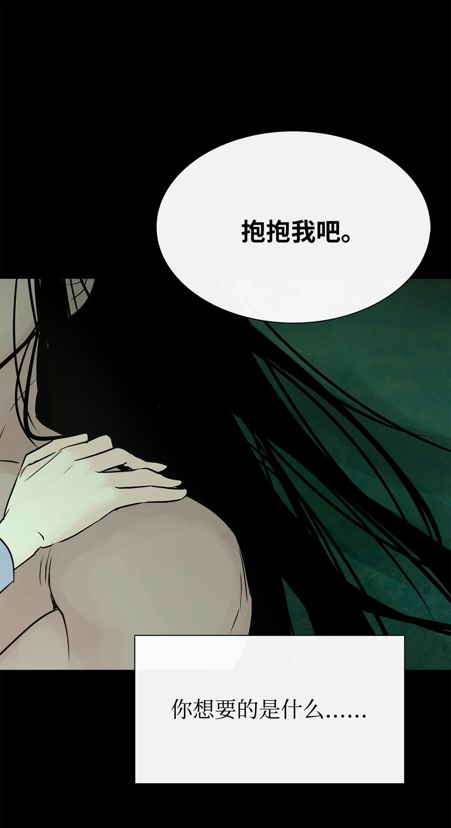 图腾领域 - 40 如果能早一点明白 - 第74张图