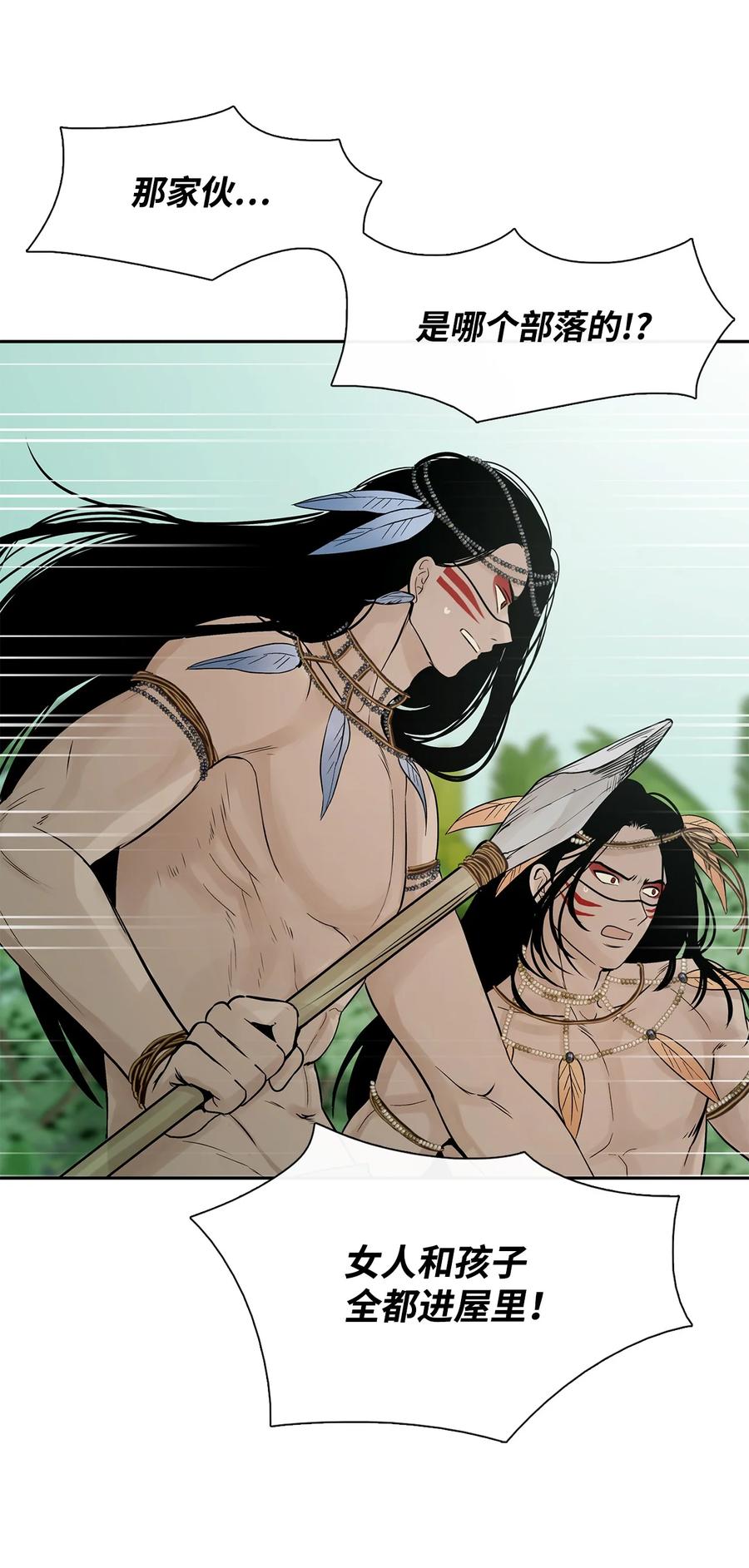 图腾领域 - 40 如果能早一点明白 - 第5张图