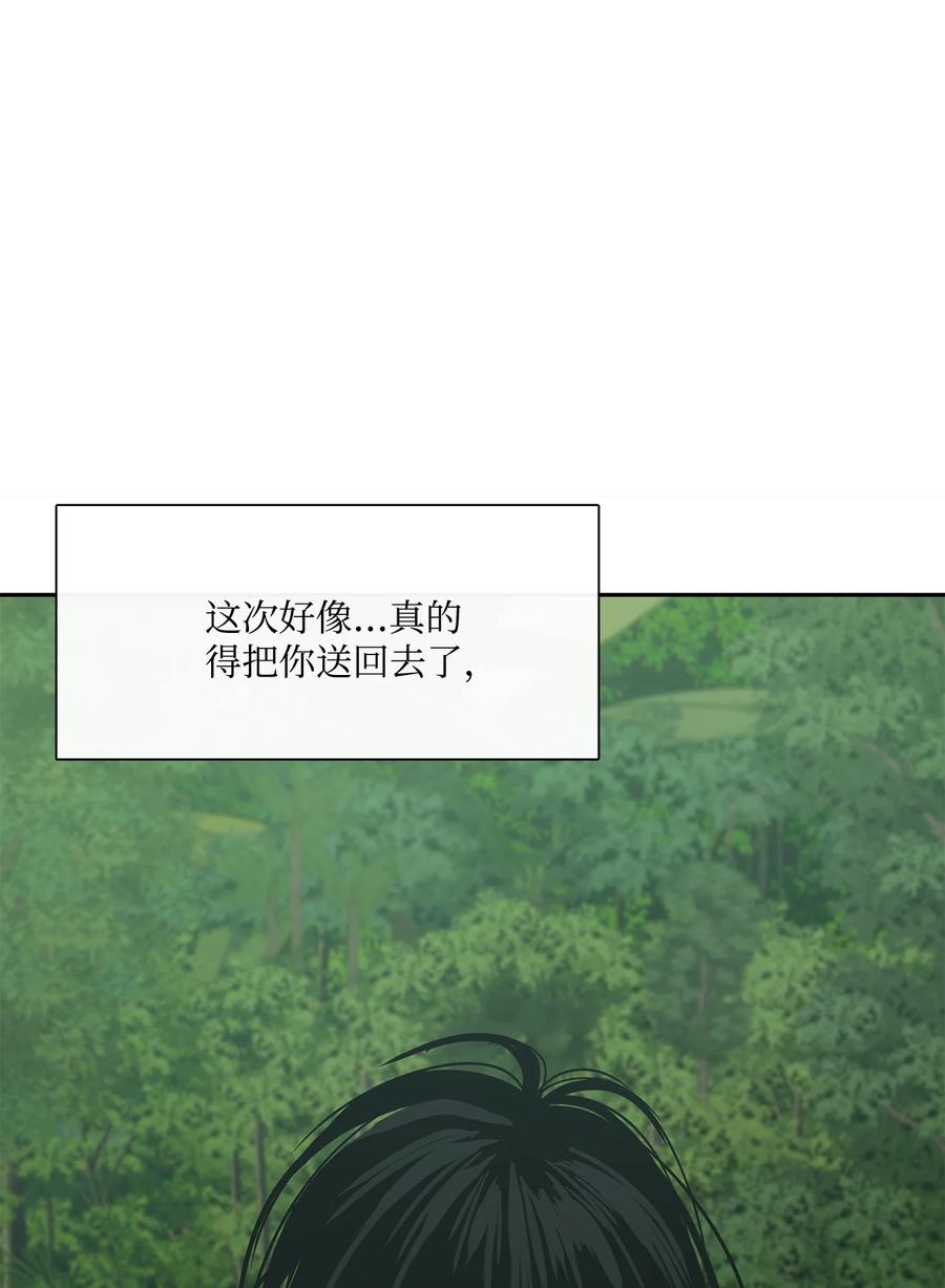 图腾领域 - 40 如果能早一点明白 - 第51张图