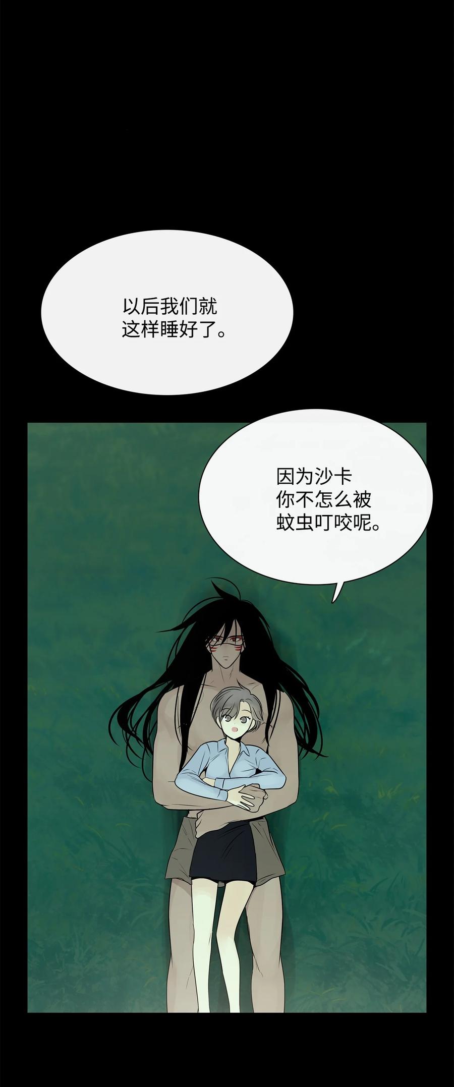 图腾领域 - 40 如果能早一点明白 - 第68张图