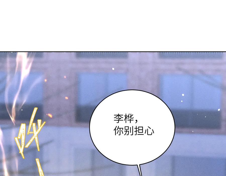 大仙儿 第30话：你想和我同居？ 第23页