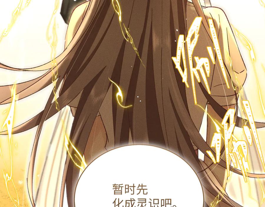 大仙儿 第30话：你想和我同居？ 第36页