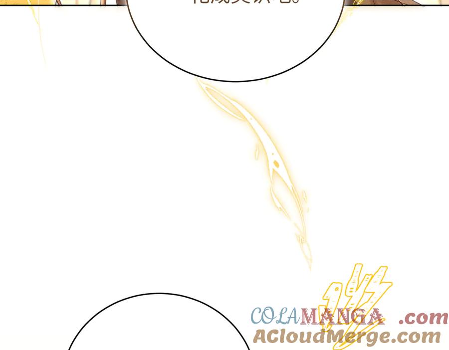 大仙儿 第30话：你想和我同居？ 第37页