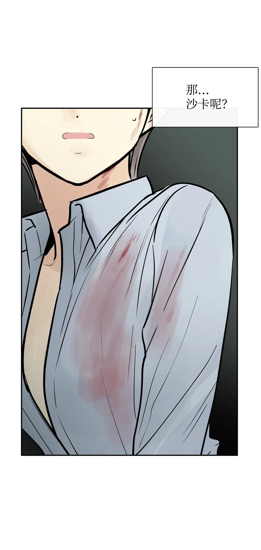 图腾领域 - 40 如果能早一点明白 - 第27张图