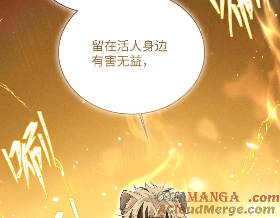 大仙儿 第30话：你想和我同居？ 第33页
