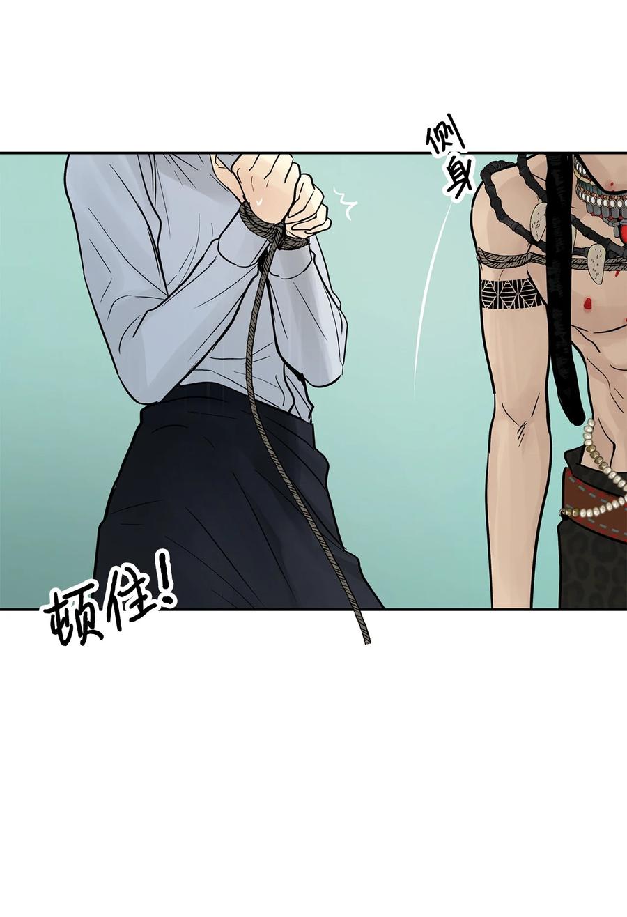 图腾领域 - 40 如果能早一点明白 - 第23张图