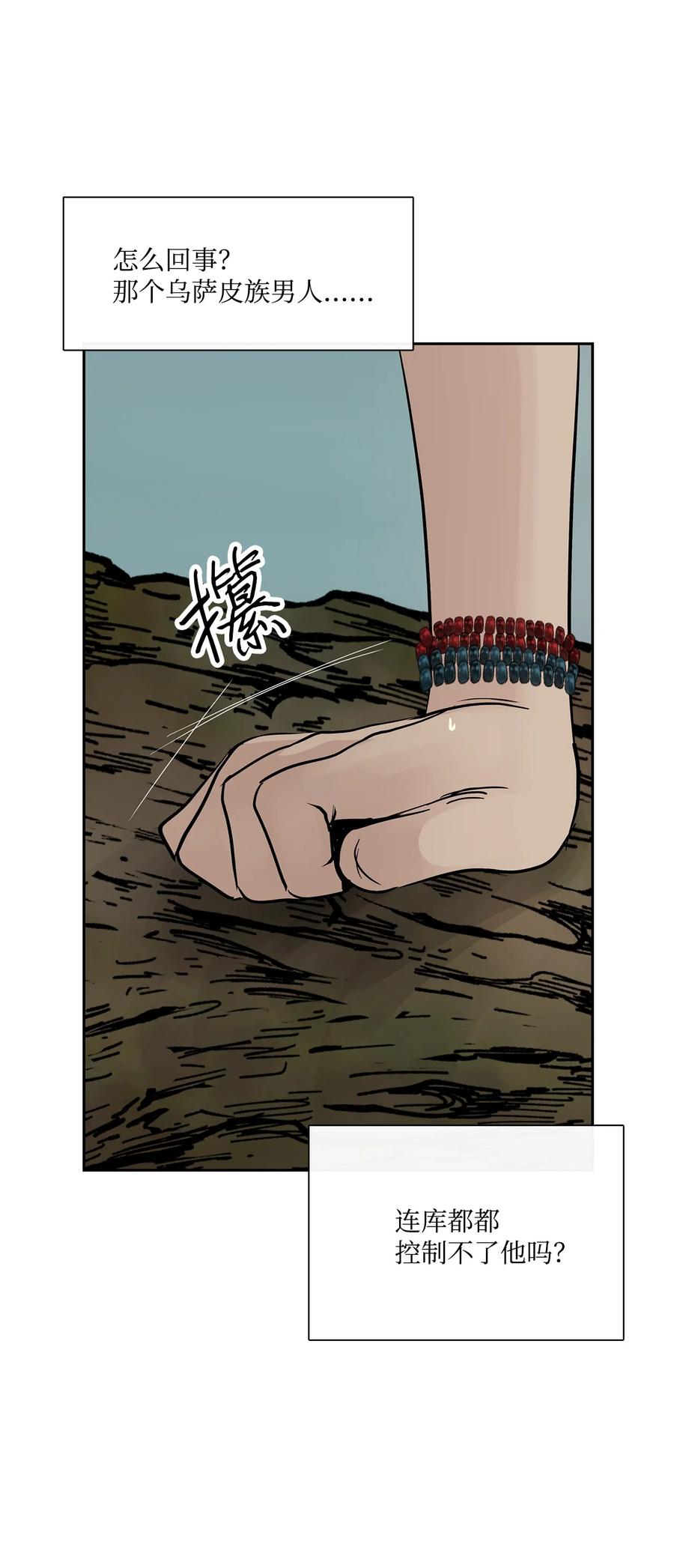 图腾领域 - 40 如果能早一点明白 - 第20张图