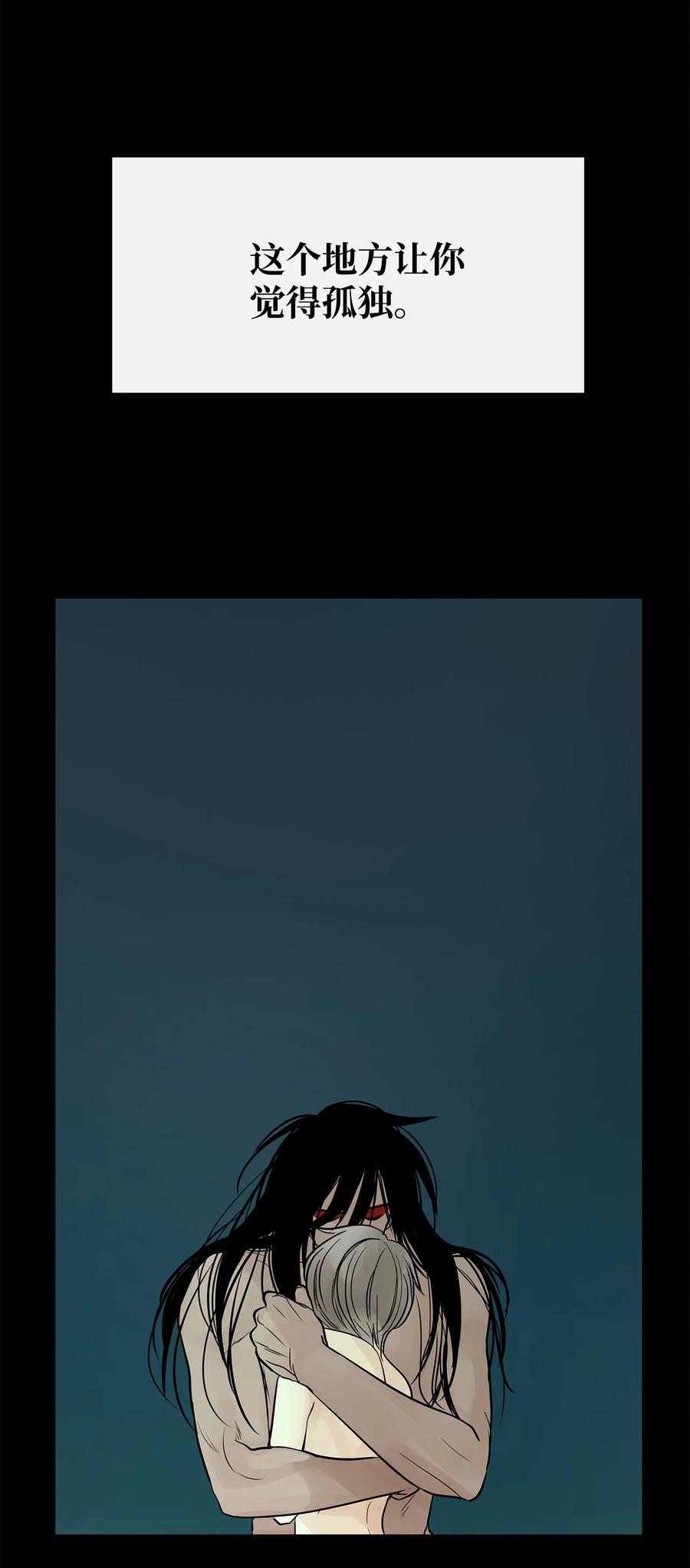 图腾领域 - 41 这里让你感到孤独 - 第48张图