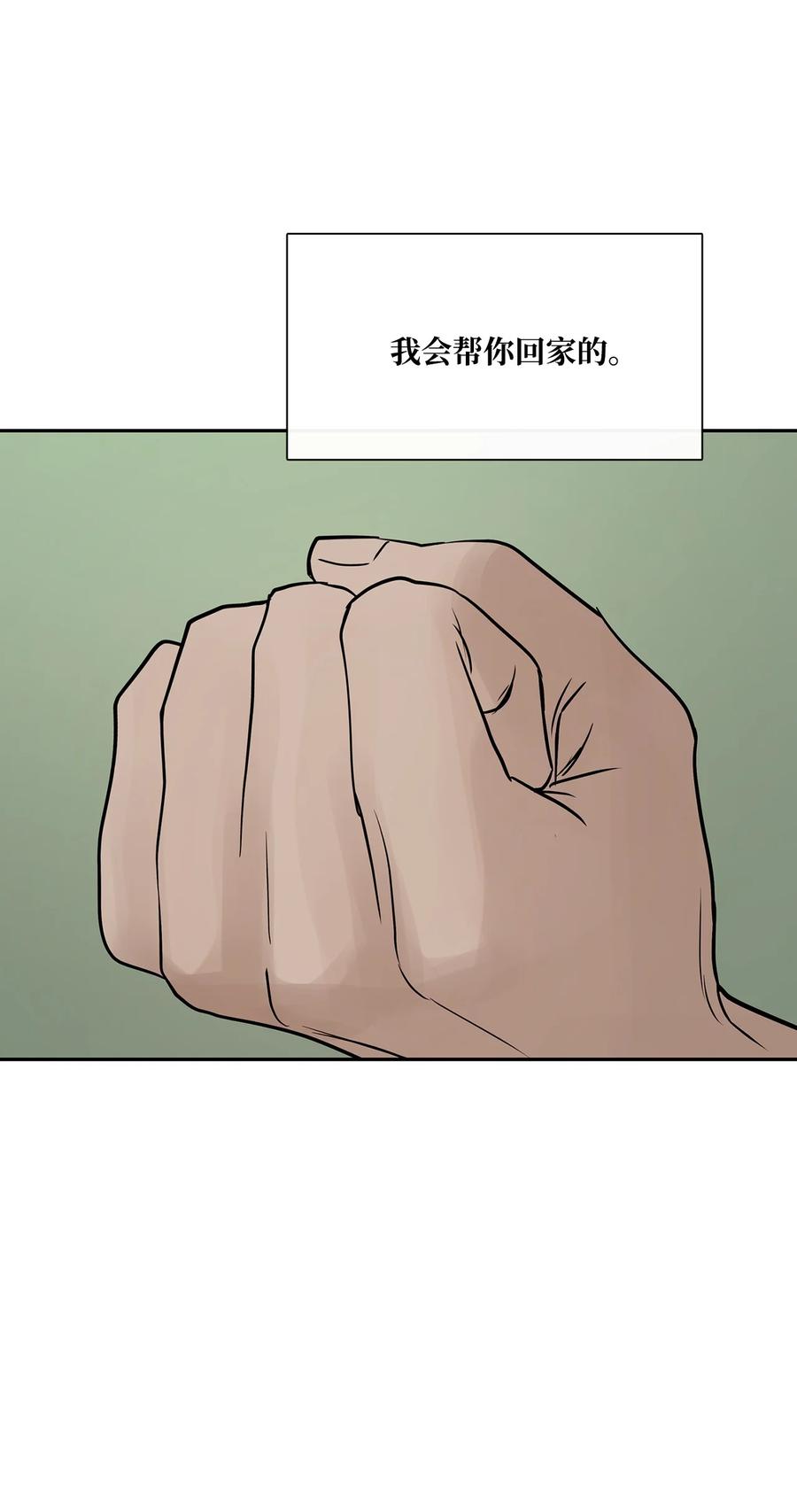 图腾领域 - 41 这里让你感到孤独 - 第53张图