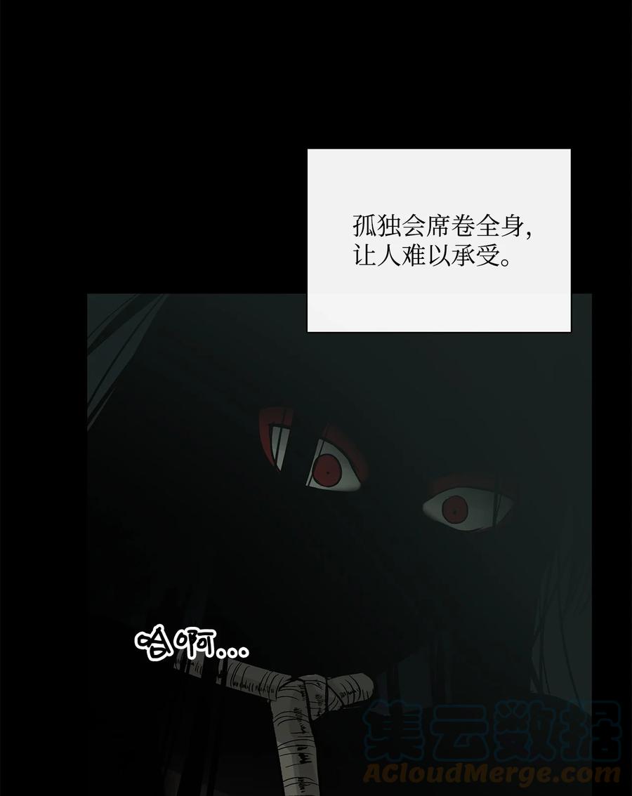 图腾领域 - 41 这里让你感到孤独 - 第10张图