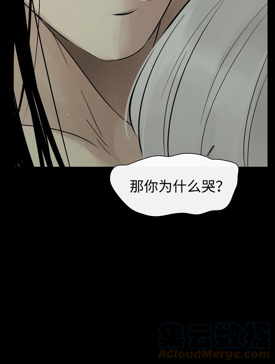 图腾领域 - 41 这里让你感到孤独 - 第40张图