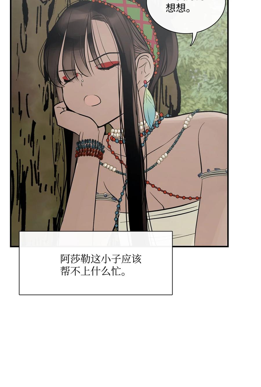 图腾领域 - 41 这里让你感到孤独 - 第65张图