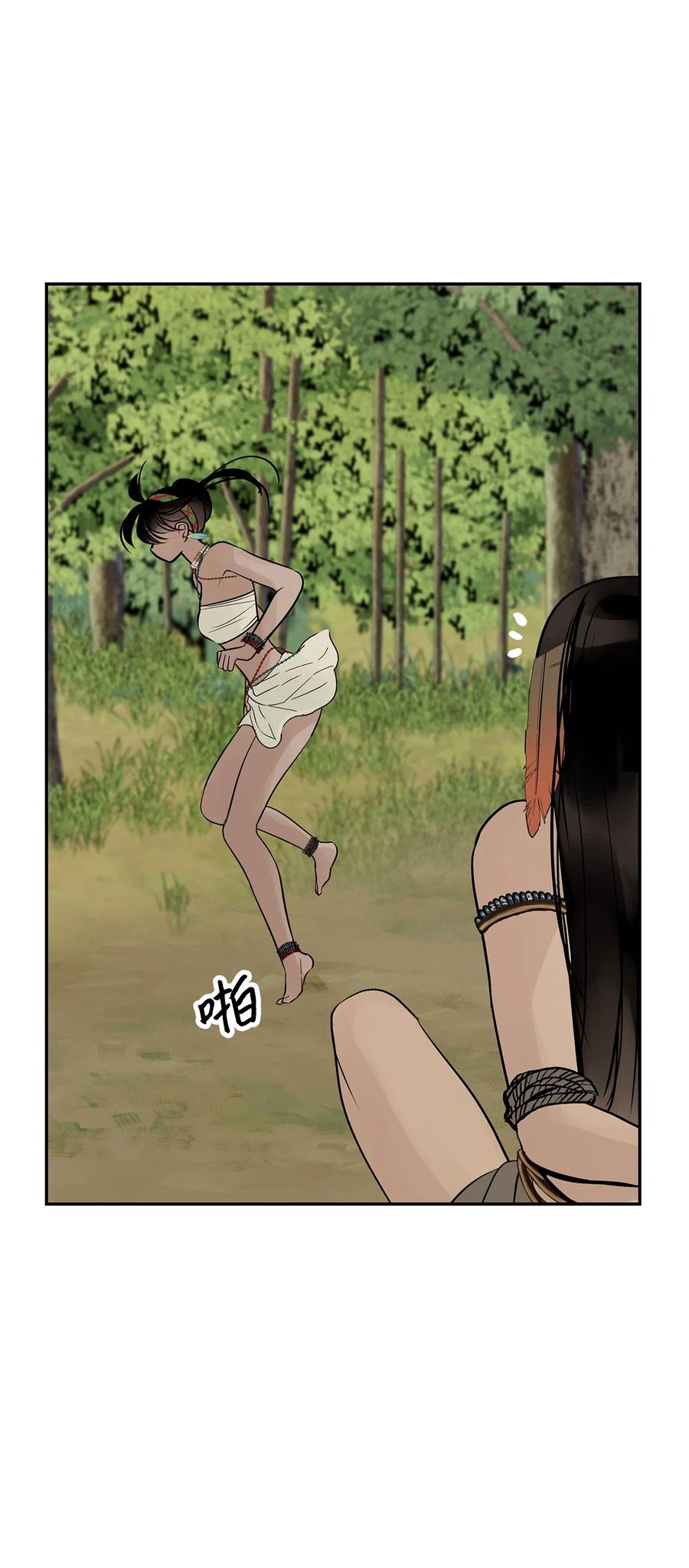 图腾领域 - 41 这里让你感到孤独 - 第75张图