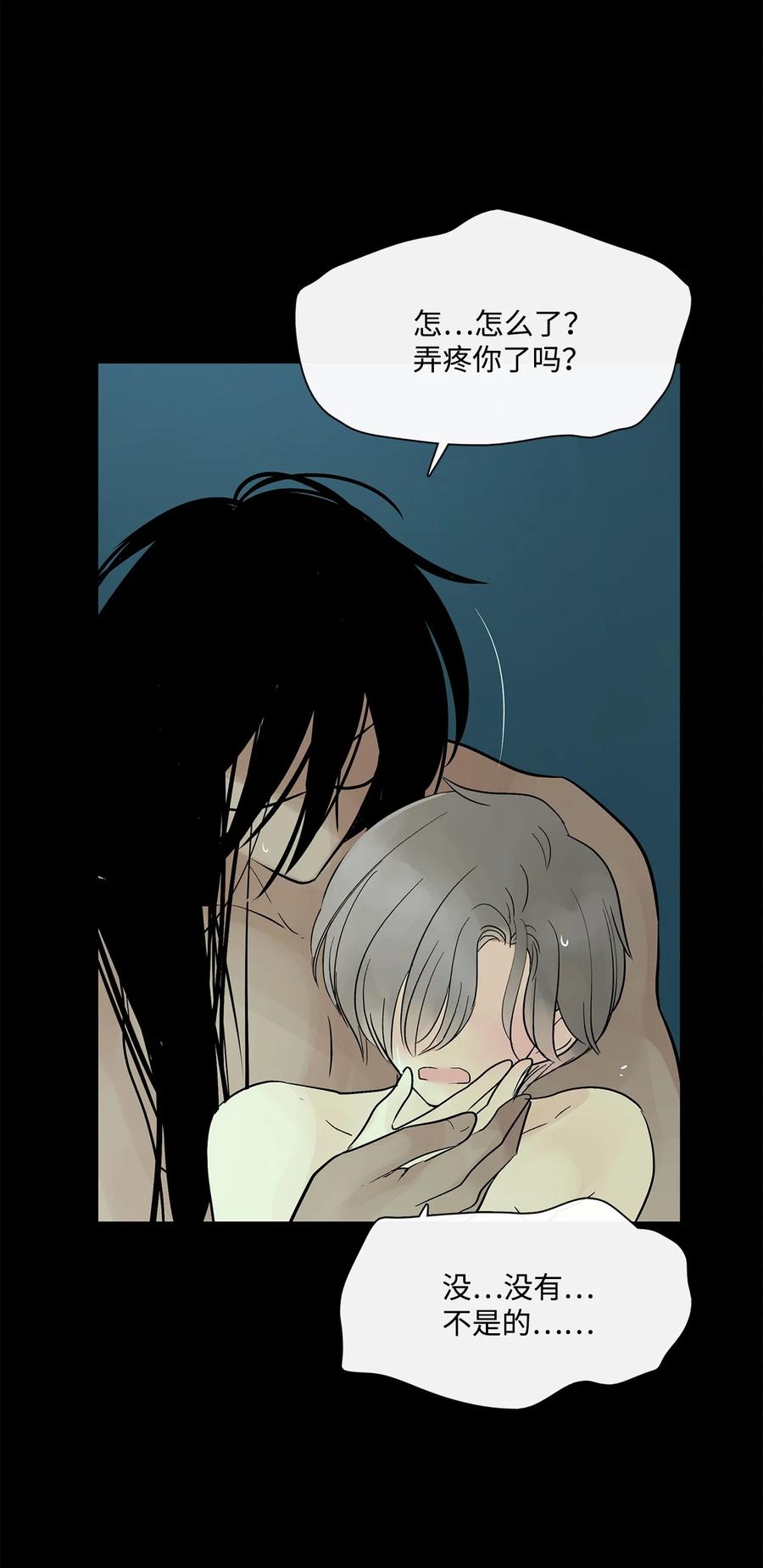 图腾领域 - 41 这里让你感到孤独 - 第38张图