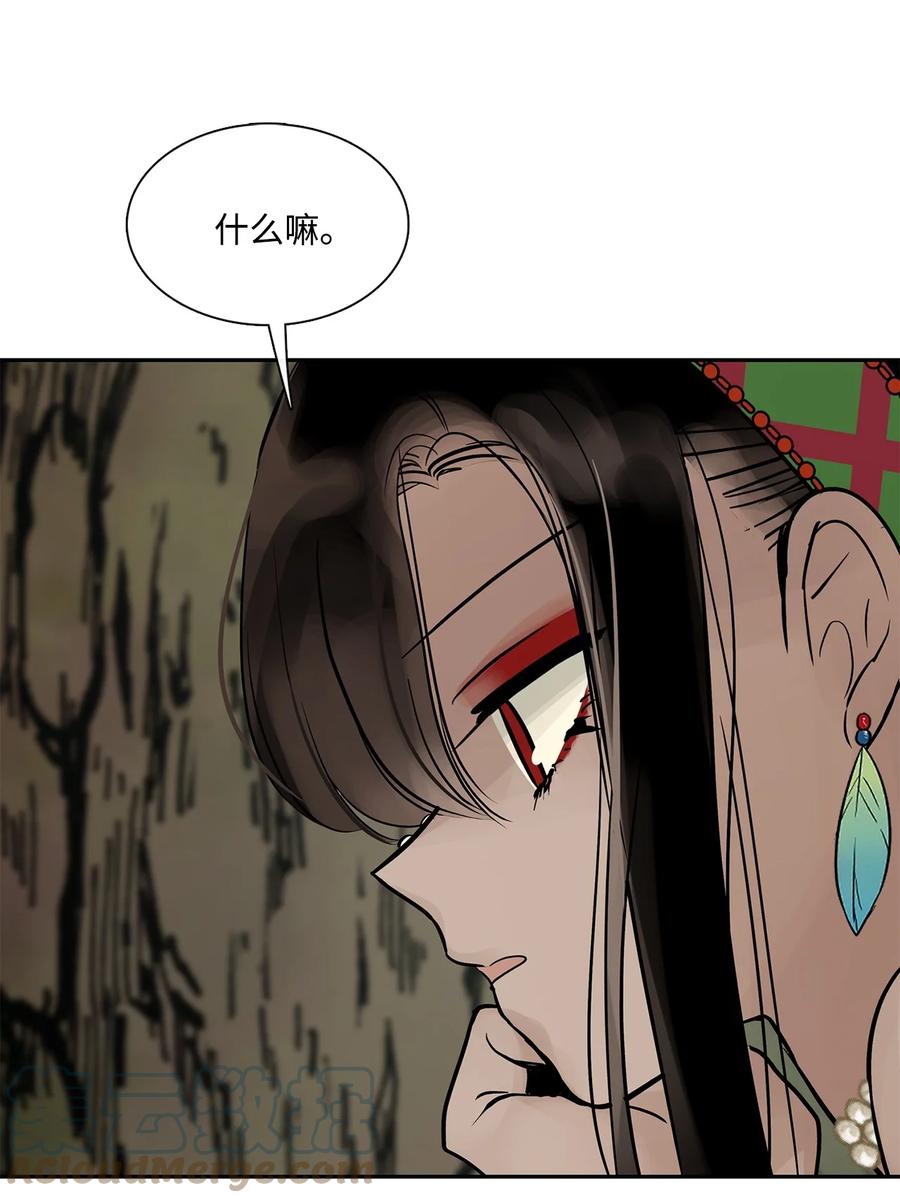 图腾领域 - 41 这里让你感到孤独 - 第58张图