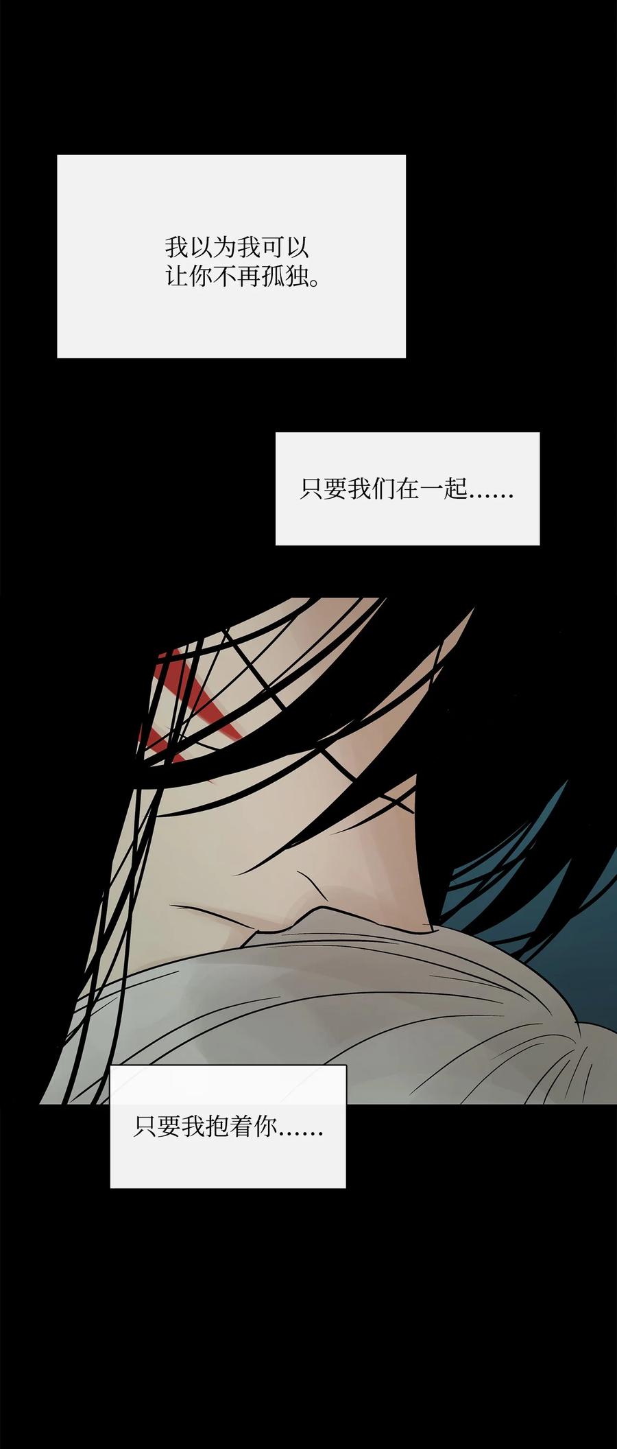 图腾领域 - 41 这里让你感到孤独 - 第45张图