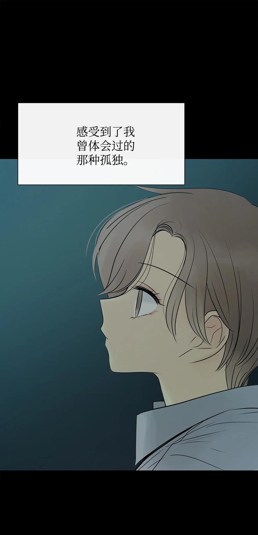 图腾领域 - 41 这里让你感到孤独 - 第44张图