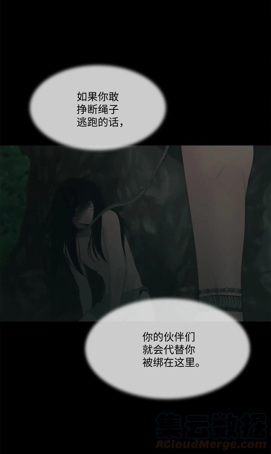 图腾领域 - 41 这里让你感到孤独 - 第13张图