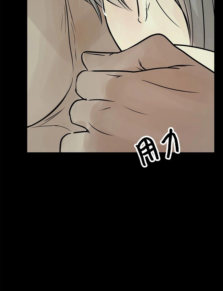 图腾领域 - 41 这里让你感到孤独 - 第42张图