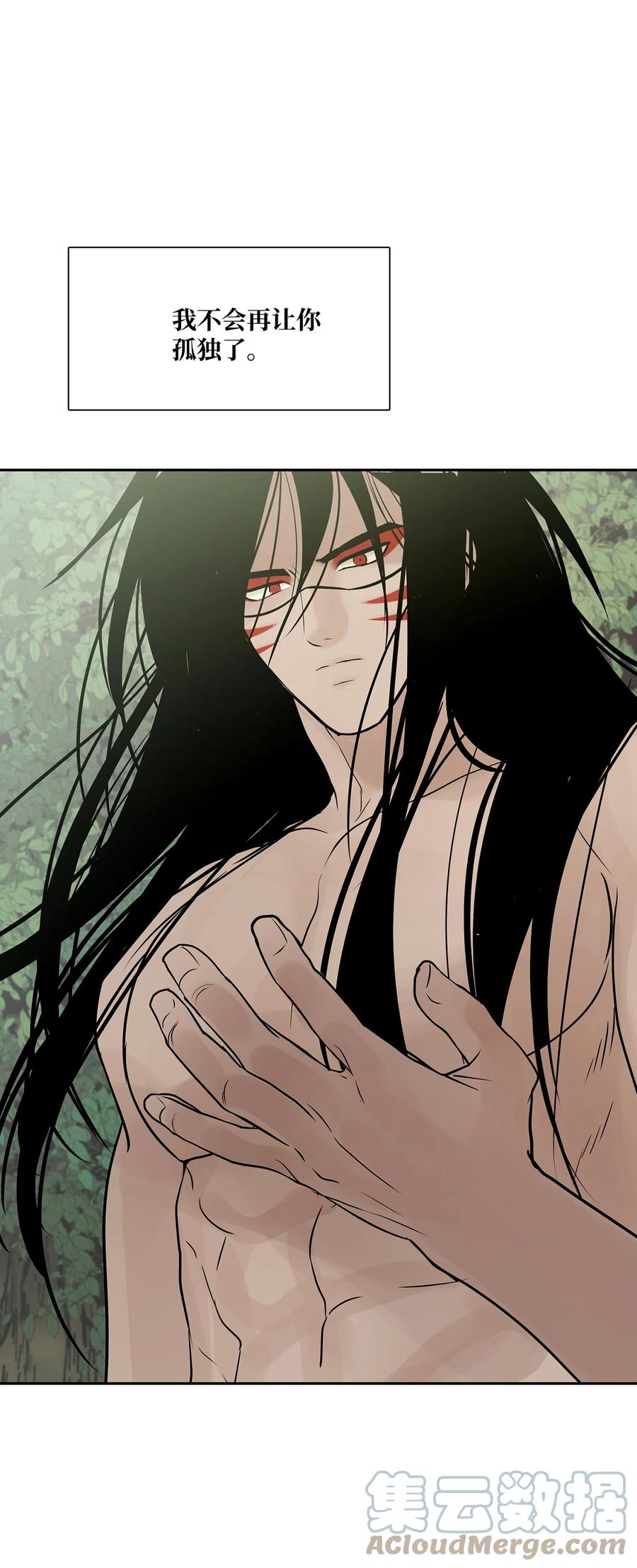 图腾领域 - 41 这里让你感到孤独 - 第52张图