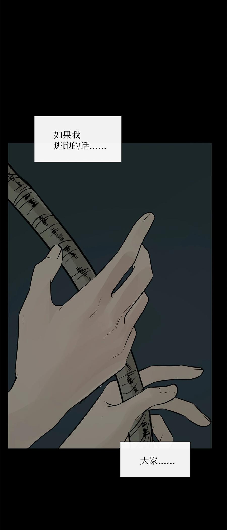 图腾领域 - 41 这里让你感到孤独 - 第15张图