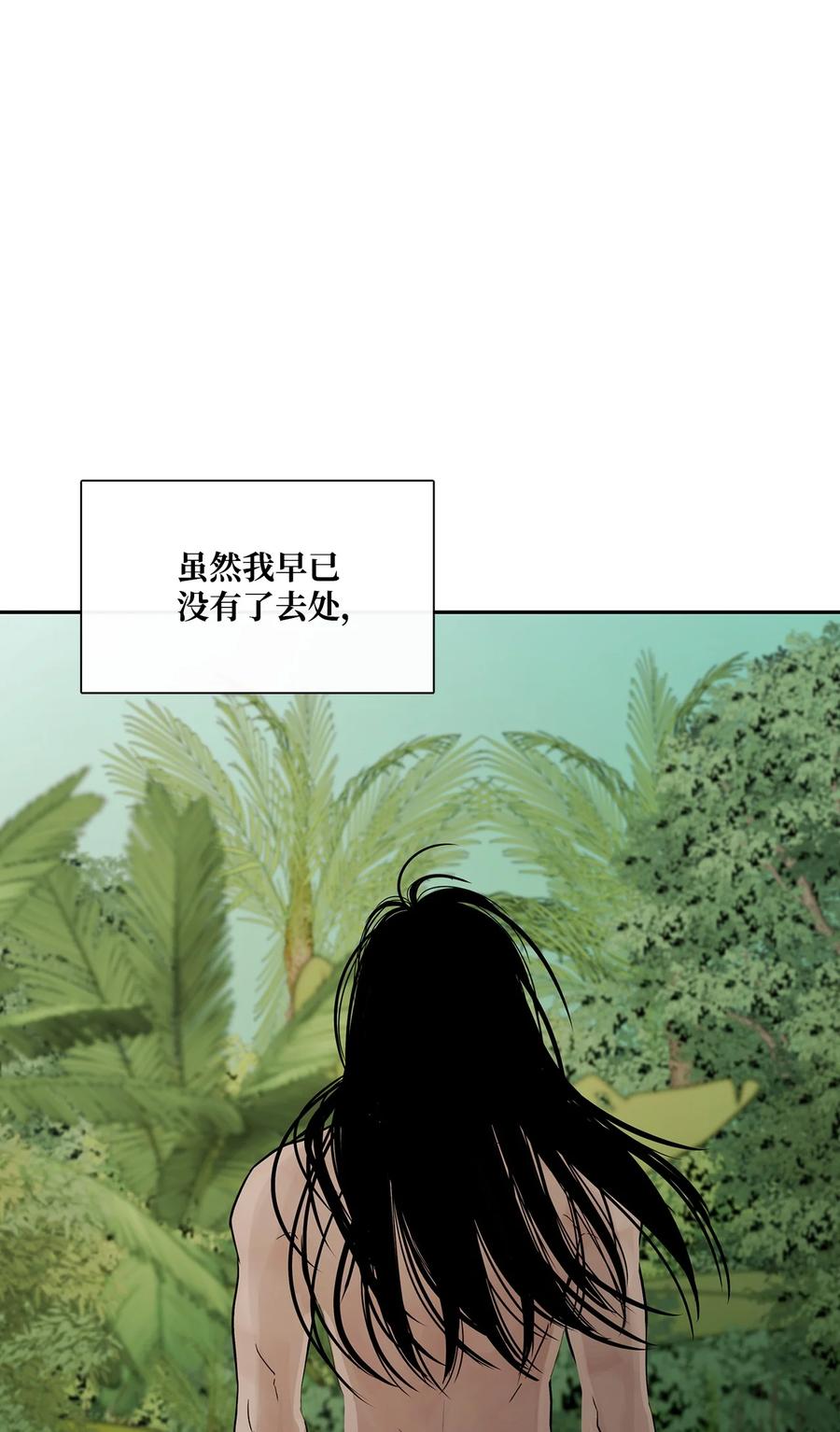 图腾领域 - 41 这里让你感到孤独 - 第54张图