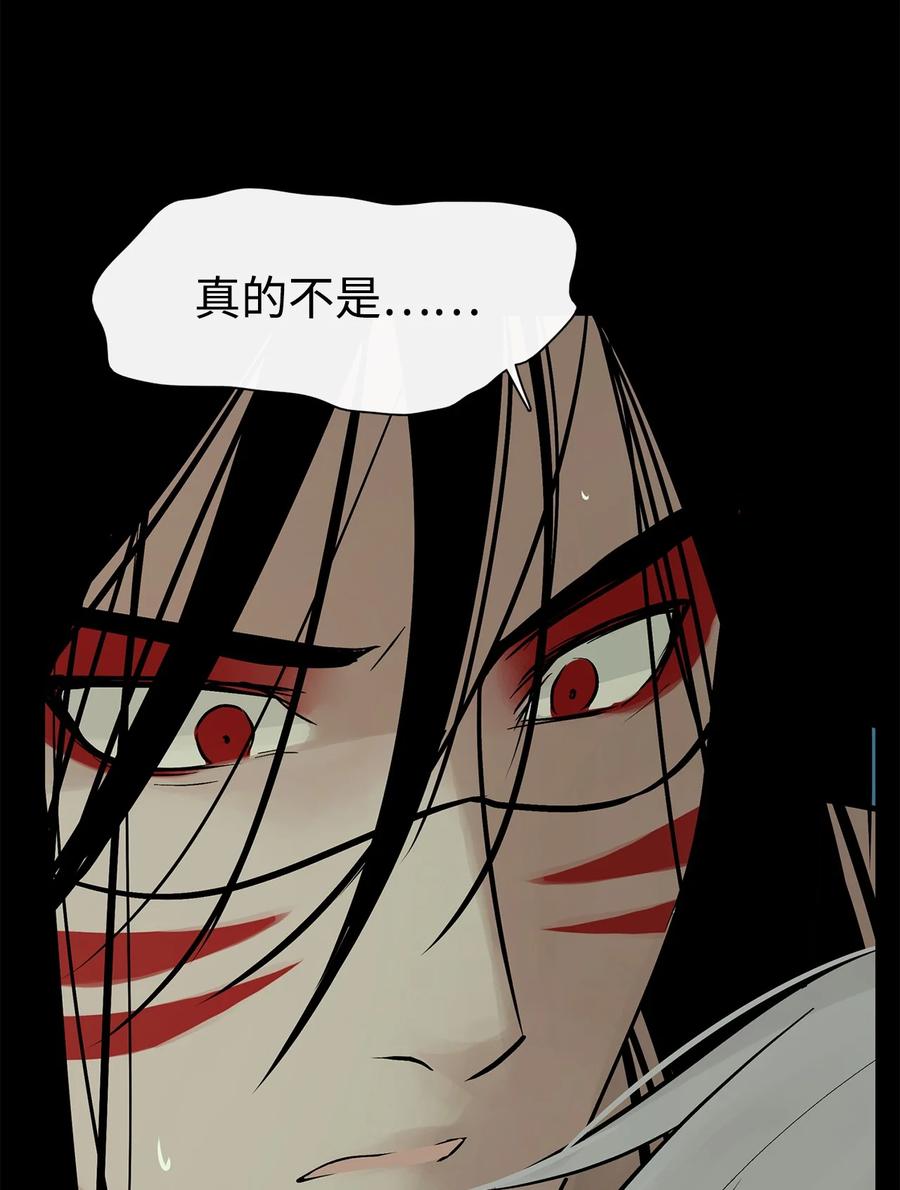 图腾领域 - 41 这里让你感到孤独 - 第39张图